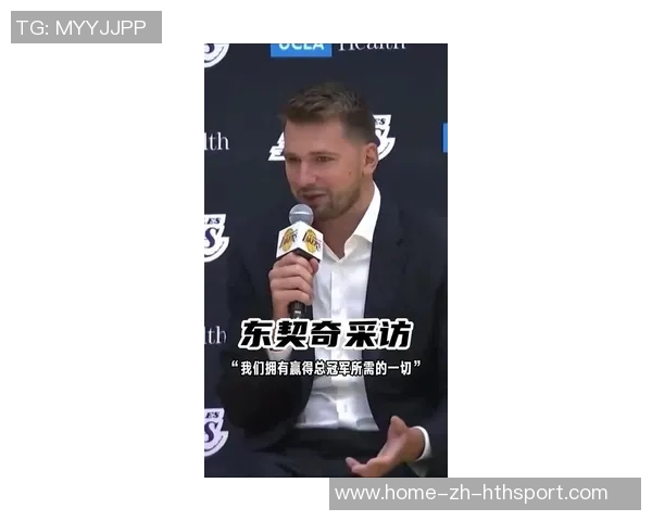 弗拉格谈达拉斯球迷期待称东契奇交易后我将迎接挑战