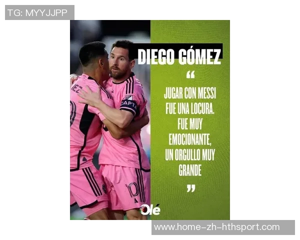 NBA热火新援回忆巴萨岁月想亲眼见梅西的精彩表现