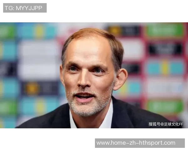 图赫尔对贝林态度不满强调团队合作反对自负行为