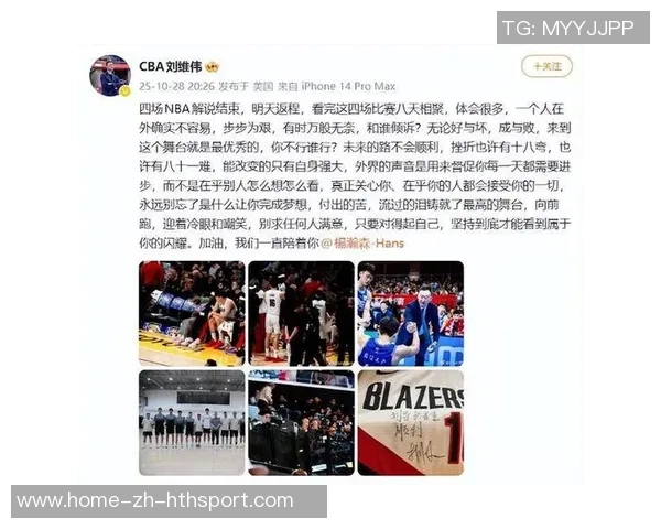 刘维伟:开拓者应重用杨瀚森但教练职责在于用人而非培养 刘维伟:开拓者应重用杨瀚森但教练职责在于用人而非培养