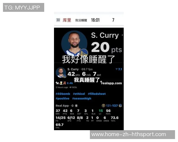 库里再现神奇表现让人惊叹这下真的是不得不为他喝彩了 库里再现神奇表现让人惊叹这下真的是不得不为他喝彩了