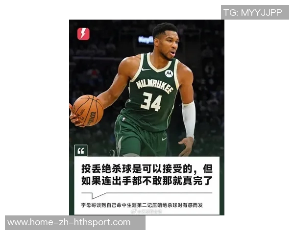 多支球队谨慎交易以保留争夺字母哥的机会