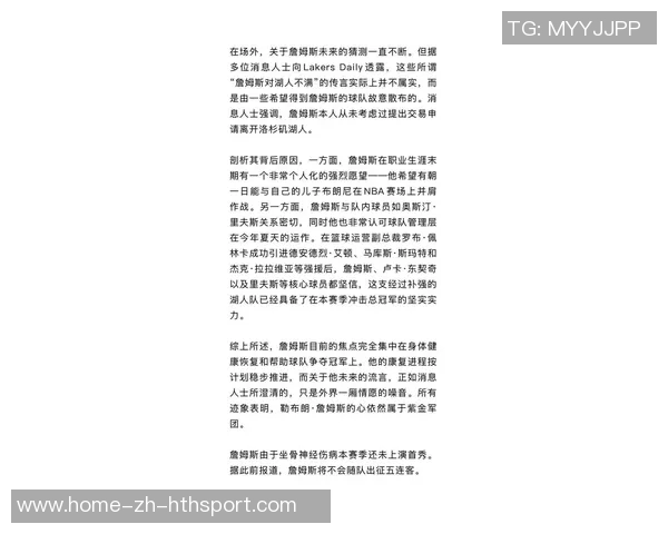 湖人队对詹姆斯伤情表示轻微担忧计划逐步恢复状态