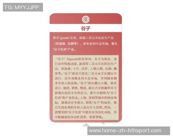 2025年咬文嚼字十大流行语揭晓苏超等词汇引发热议