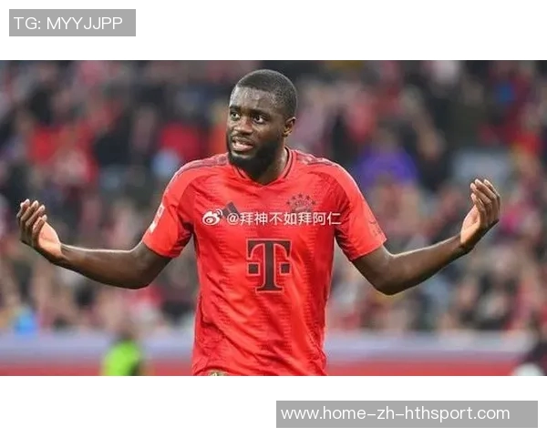 德天空报道于帕坚持薪资要求拜仁全力以赴争取续约